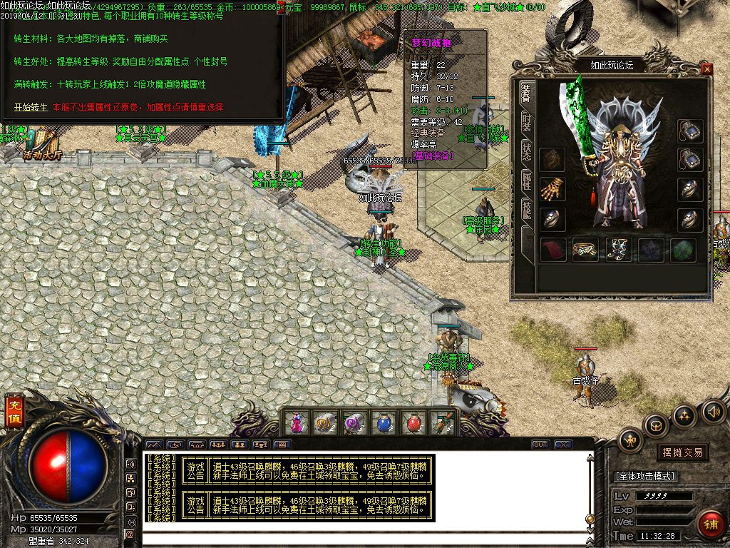 轩辕传奇图标礼包新版_新版古惑仔传奇_传奇新版
