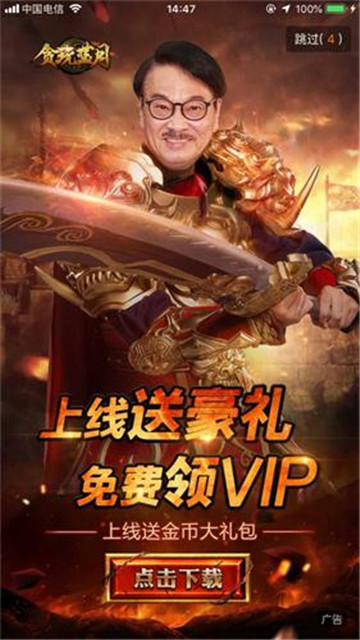 传奇的新版本是什么游戏？