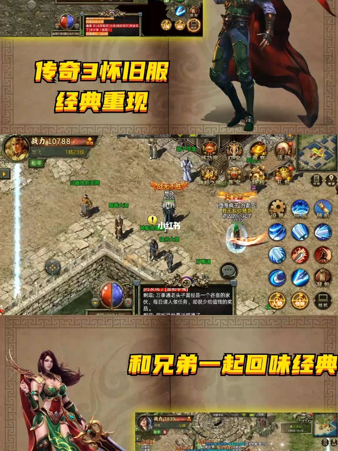 最新传奇手游上线网站，盛大的《热血传奇》网游现在怎么样了？
