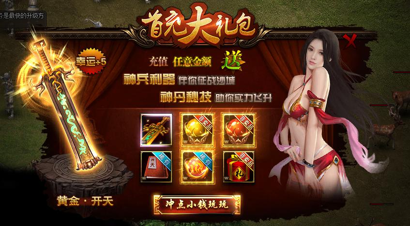 轩辕传奇图标礼包新版_新版古惑仔传奇_新版传奇