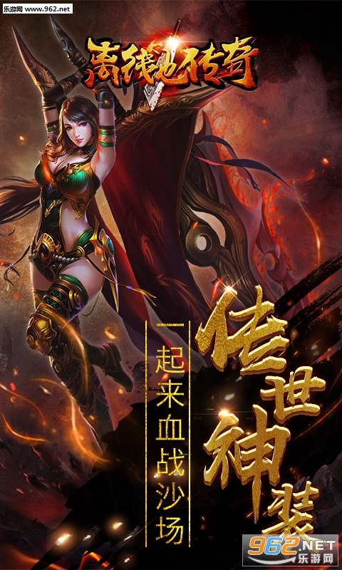 今天的传奇服务列表