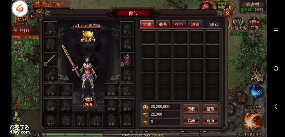 超变传奇新传奇无双新手上线送满级VIP金币无限使用