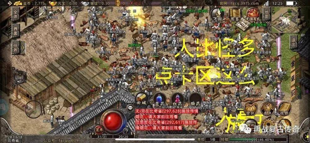 陈天桥对《传奇》这个项目走上了孤注一掷的道路。