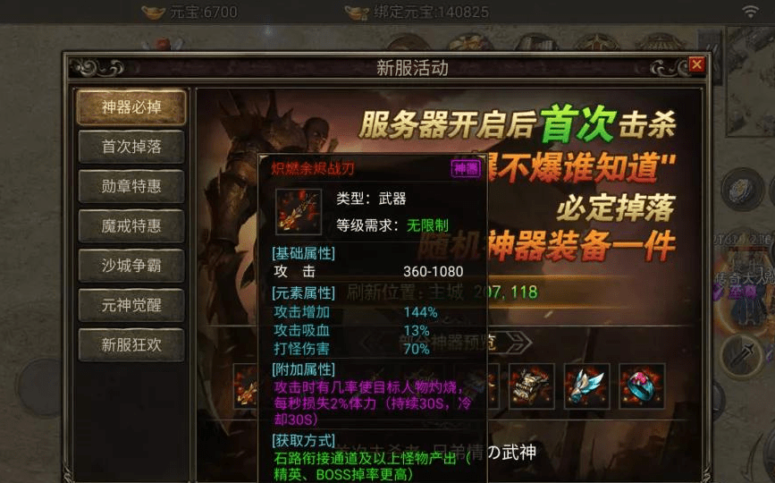 最新传奇sf999