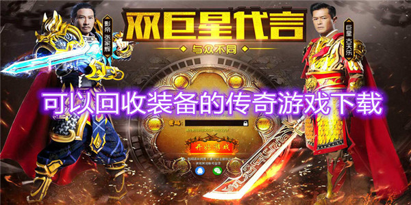 什么是真正的传说，它还在吗？