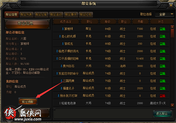 《英雄联盟》公会系统该怎么玩兄弟玩法介绍