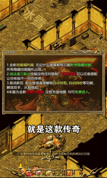 传奇最新版本_最新传奇英雄合击版本_传奇无敌版本
百度推广