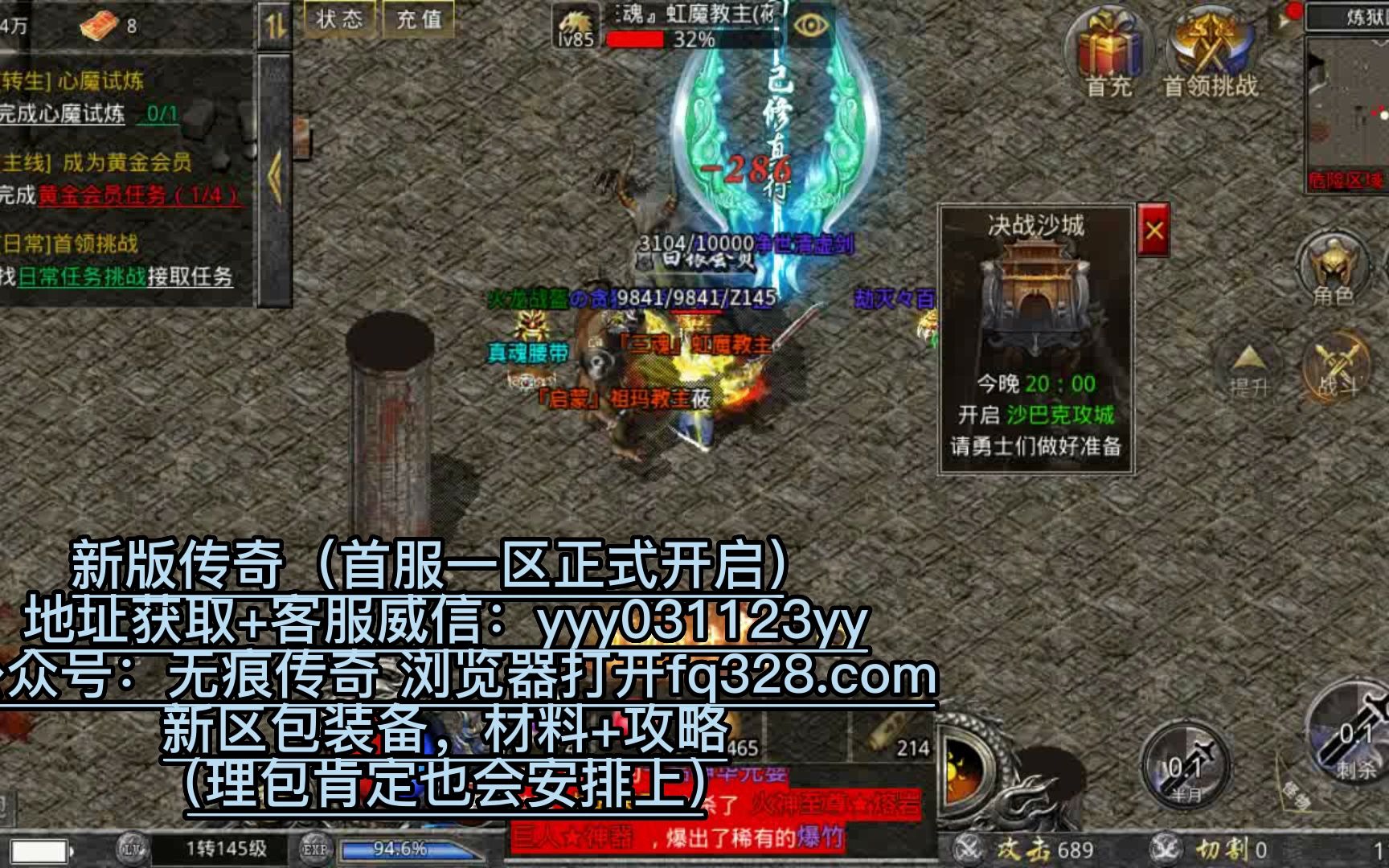 传奇开服测试：客户端和服务器端的区别