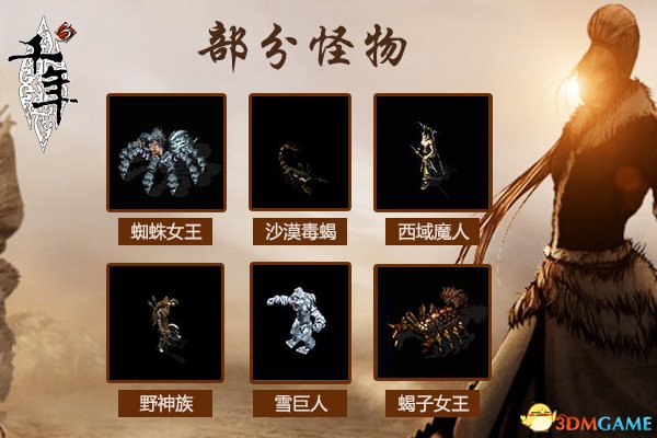 《泰亚史诗》新服4月1日开启先驱不删档