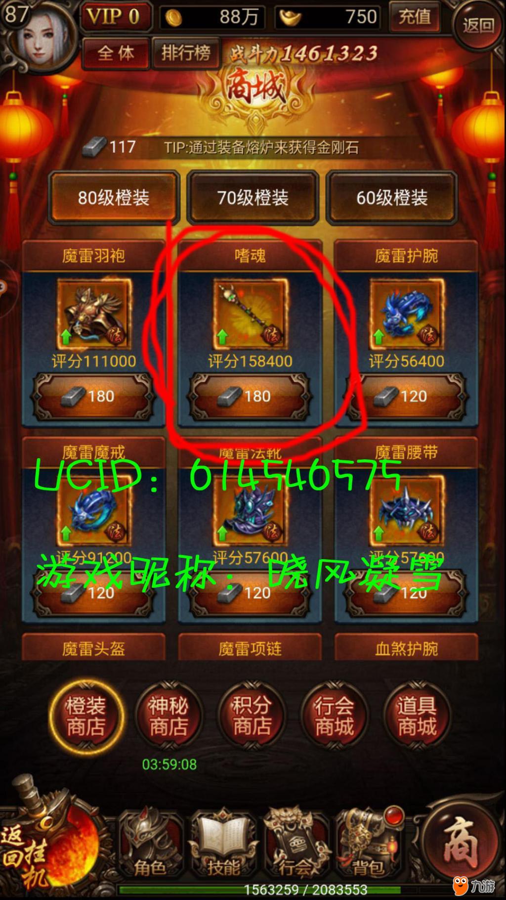 《传奇续集》今日14:00开启京东卡新区大家都有机会
