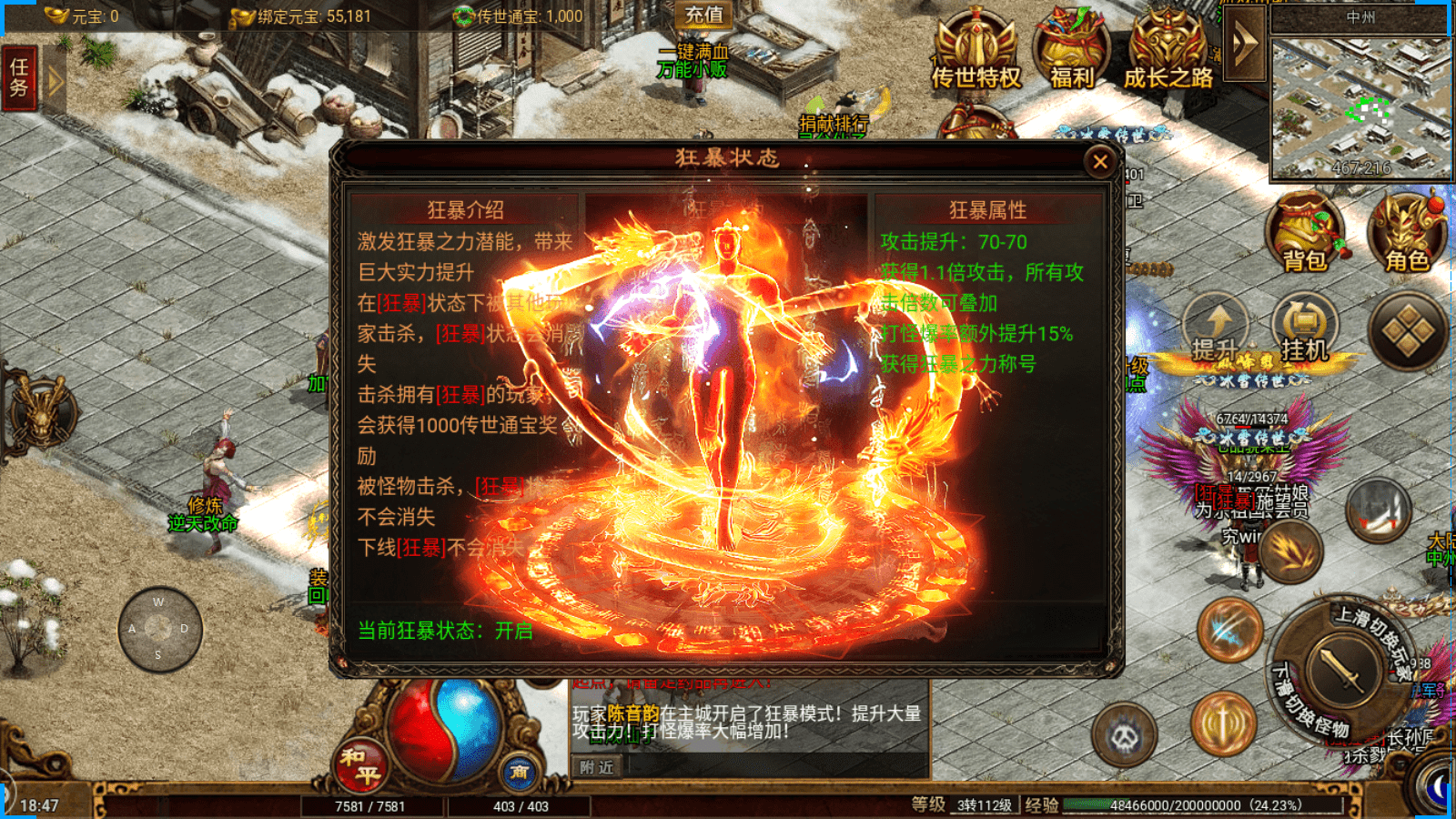 传奇新服网带你重温经典，再续传奇辉煌