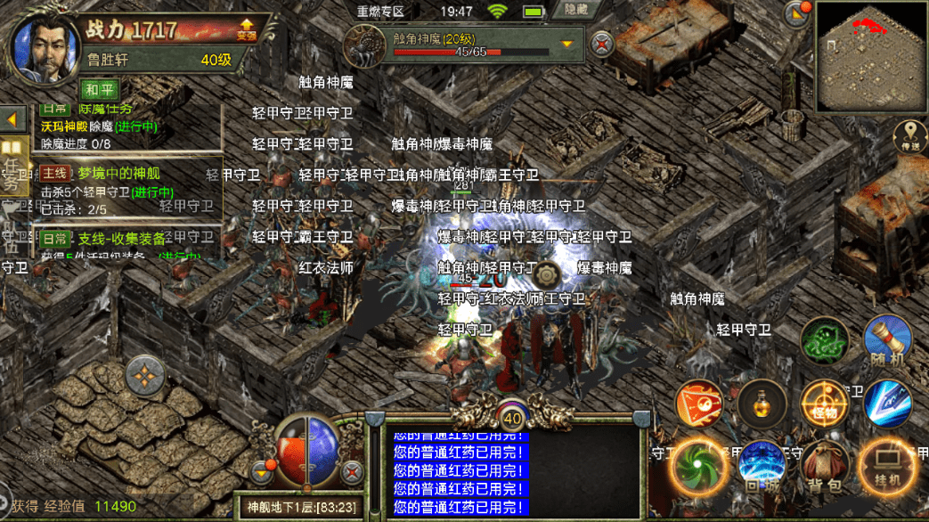 传奇再现：1.76精品传奇——重燃热血，再战江湖！ 