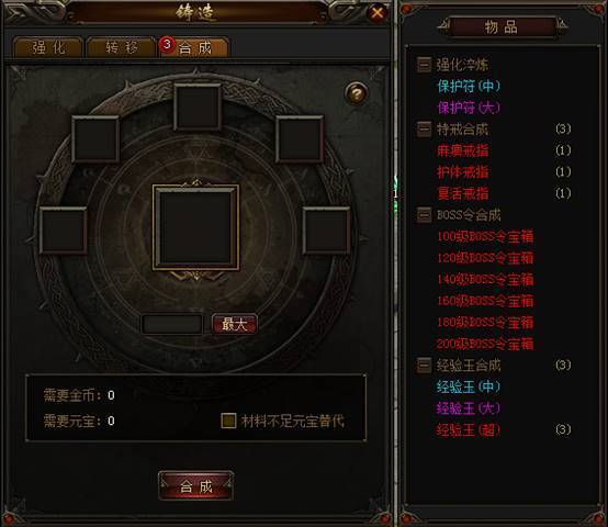 sf传奇：无尽荣耀 