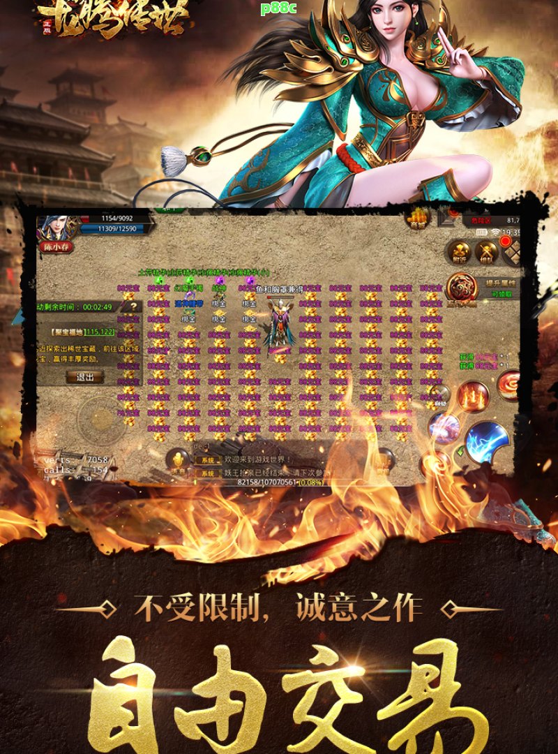 揭秘传世私服：神秘世界，无尽财富！ 