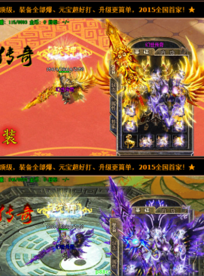 传奇私服发布平台：独家揭秘，传奇私服传奇世界！ 