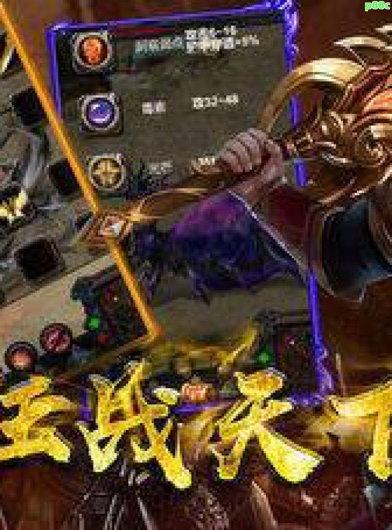 最新合击传奇私服：探索神秘世界，体验极致战斗
