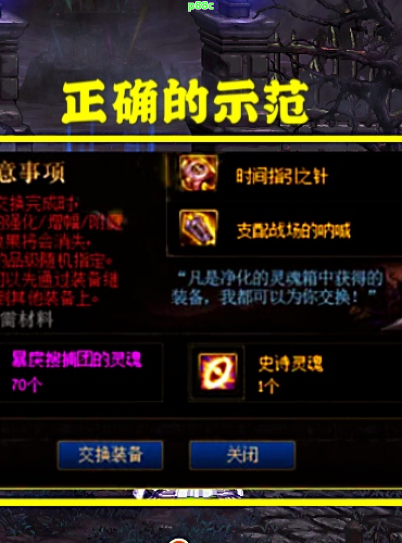 传奇私服教程：从零开始，打造你的游戏帝国