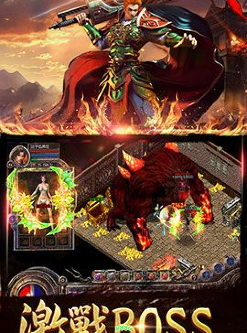 热血传奇：sf版