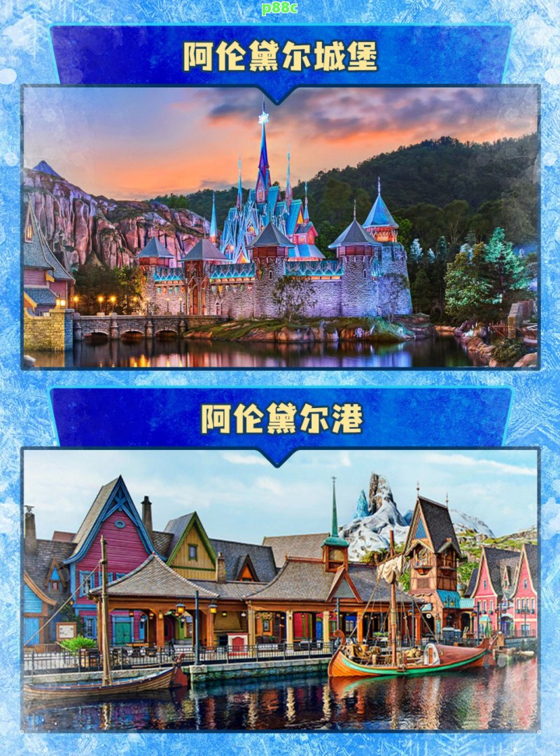 冰雪奇缘：神秘的冰雪世界冒险