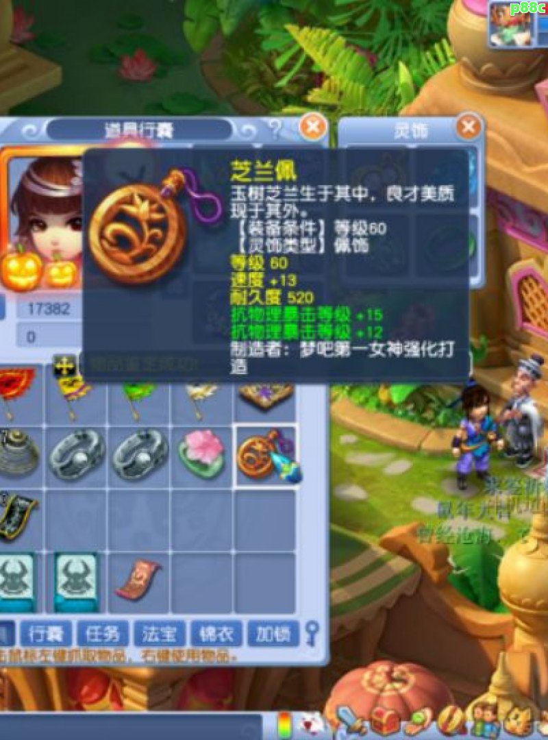 好私服：打造你的专属游戏世界
